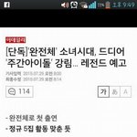 [소녀<b>시대</b>] 소녀<b>시대</b> 주간<b>아이돌</b>