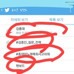 [EXO] 지금 ㅌㅇㅌ 실트상황<b>오진</b>닼ㅋㅋㅋ