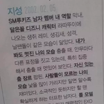 [엑소] 진짜 이거 <b>종인</b>이에게 묻고싶다