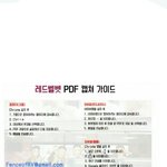 [<b>레드</b>벨벳] 얘들아 이거 봐 요즘 애들욕 많이먹는데