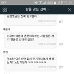 [EXO] 밤선비 이윱이욕먹는게 엑소팬때문이래ㅋㅋㅋㅋ 