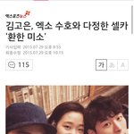 [EXO] 김고은 이년이 미쳤나ㅋ