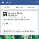 [인피니트] 나무현이어서 잉피 <b>페북스타</b>가자!