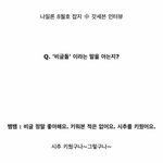 <b>비글</b>돌의 뜻을몰랐던 아이돌