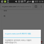 [인피니트] 이상패턴 감지 됐다는게 무슨 말이야??ㅠㅠㅠㅠ