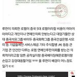 [EXO] 엑소<b>왕따</b>'그릅' 루머쓰는 루한팬