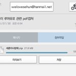 [EXO] 훈1녀동에 메일보냈어 병신들아