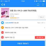 밤<b>선비</b> +_+ 원작 만화 되게 재밌네요! ㅎㅎ