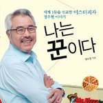 <b>점심</b> 시간에 피자를 먹는데 일어난 일입니다. 