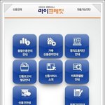 무료신용<b>조회</b> 되는 곳 추천해드릴게요