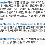 [시우민] 시우민 김선달 또다른작은후기