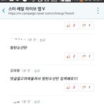 [방탄소년단] 진짜태형인줄..