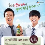 [공모전] 대학생활의 꽃! 공모전! 헛개수 <b>UCC</b>~