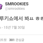 [EXO] 우리 도영이 씹덕터지는거<b>보소</b>ㅠㅠㅠ