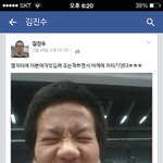 페북 관종 김진수 정리