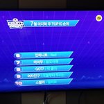 [인피니트] 우리엠카순위