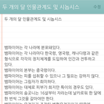 [팬픽] ㅅㄷ) <b>뱀</b>1파이어물썰... 약간의 셋슈