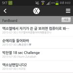 [EXO] 역시 이년들은 언제나ㅈ<b>목질</b>이군