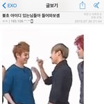 [댓글부탁해] 미친<b>엑소팬들</b> 물타기 증거 ㅅㅂ