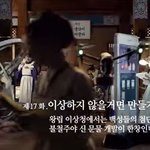 <b>손호준</b> 요즘 물 오른 듯 