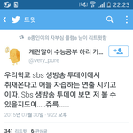 [EXO] 그 학교 <b>학생</b> 트윗임ㅇㅇ 촬영인가봐