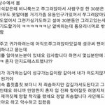 [댓글부탁해] 뭔가 짠한 <b>성규</b> 목격담ㅋㅋ