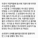 이기광 손동작 해명!!!!!!!!!!!!!! (사진, 증거 有)...