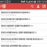 [EXO] 너네진짜<b>이</b><b>랫</b>냐