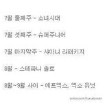 [EXO] 좀 <b>생산적</b>인 얘기를 하자 이거 찐인듯