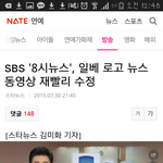 헐 <b>sbs</b>에 일베충있나보ㅓ