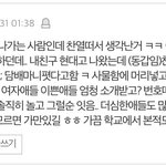 [EXO] 박찬열 글에 ㅈㄴ 루머지어내는것보소