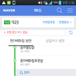 [인피니트] ㅅㄷ)버스회차...