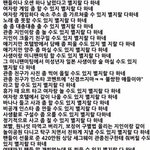 [EXO] <b>별거</b> 가지고 지랄이네