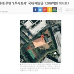 <b>롯데</b> 한국기업?