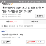 세모자 사건 및 미개한 종특