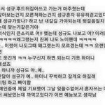 [댓글부탁해] 요즘 <b>수상</b>한 김성규.jpg