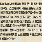[시우민] 김선달 스탭분들 시우민 서포트옷 입고 <b>촬영</b>중~