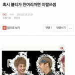 [모든팬덤] <b>엑셀</b>들아 너네가 물타기를 안했다고?