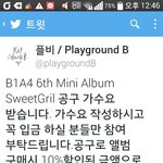[<b>B1A4</b>] 플비에서 공구한데