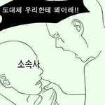 [EXO] 나 오늘 학교에서 뺨 맞았다