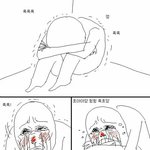 [댓글부탁] <b>털</b>많은여자애