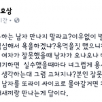 페이스북 김치년 <b>일침</b>