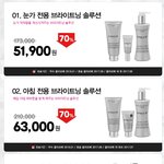 빠이요화장품 <b>쇼킹</b>딜 있어요~ 오늘까지만 70%