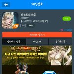 이렇게 보상이 좋다니 ㅋ라스트드래곤 <b>사전</b>등록 필수 ㅋ