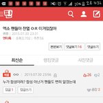 [EXO] 타퀴들 깔려고눈멀어서<b>제정신</b>아닌듯
