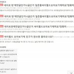 [충격] 헐 판에 <b>글</b>쓴거 싸이에 뜨긴떴나<b>봄</b>..