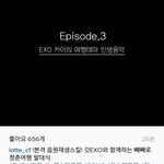 [카이] 뺍배로에서 love me <b>again</b> 영상 올려줬어ㅠ