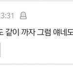 [댓글부탁해] +++추가)이기광 <b>엠</b>1창해명