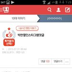 [EXO] 제발가만히있으란말이야..