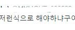 [EXO] 누가 <b>공항</b>에서 뭐라고함??
